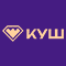Куш